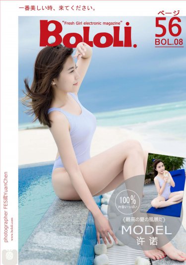 路从今夜白之遇见青春DVD